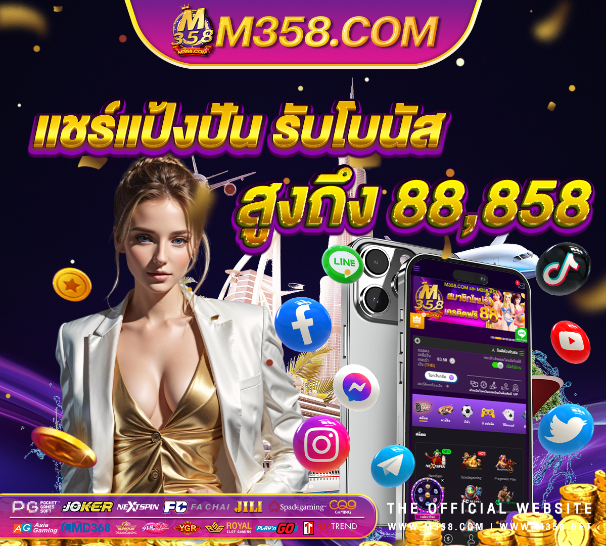 เครดิตฟรี 88